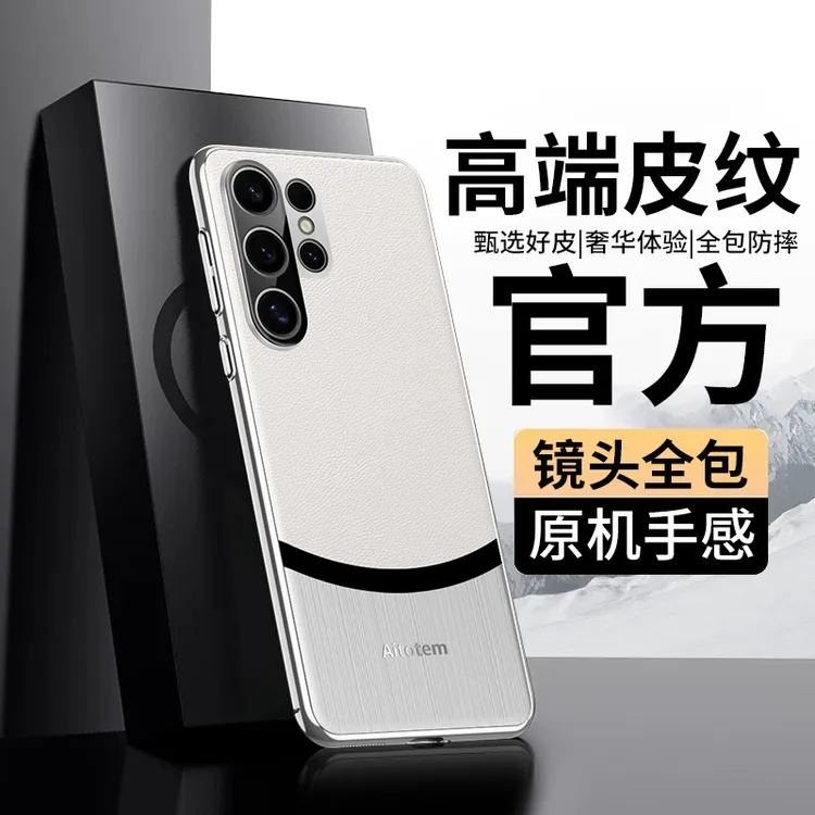 适用三星S24手机壳新款S24ultra电镀高端皮纹商务防摔S24+保护套 