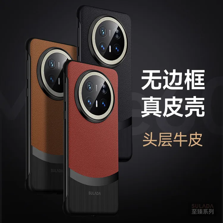 适用华为mate70手机壳新款mate70Pro头层牛皮无边框保护套商务男