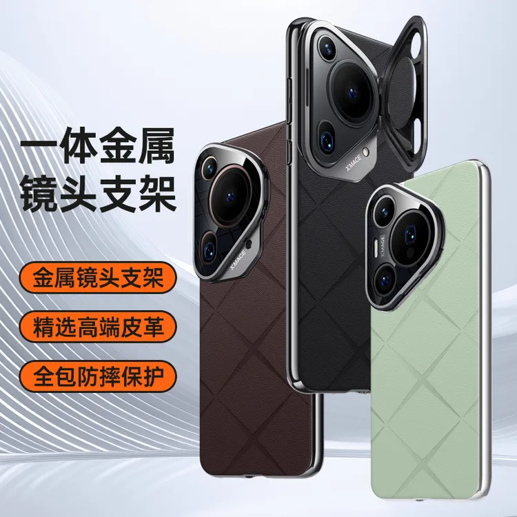 适用华为pura70ultra手机壳新款70Pro金属镜头支架素皮防摔保护套