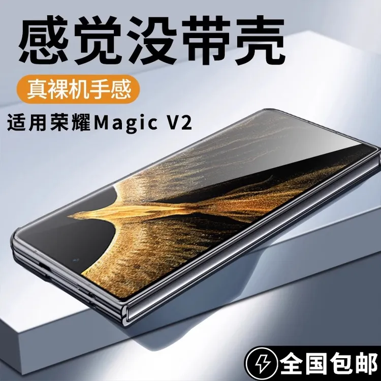 适用荣耀MagicVs手机壳新款超薄透明2保护套镜头全包防摔折叠屏男
