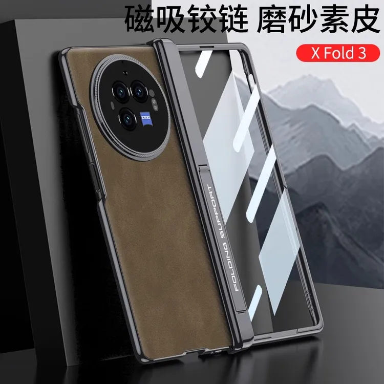 适用vivo xfold3手机壳xfold3pro真皮折叠保护套磁吸铰链全包防摔