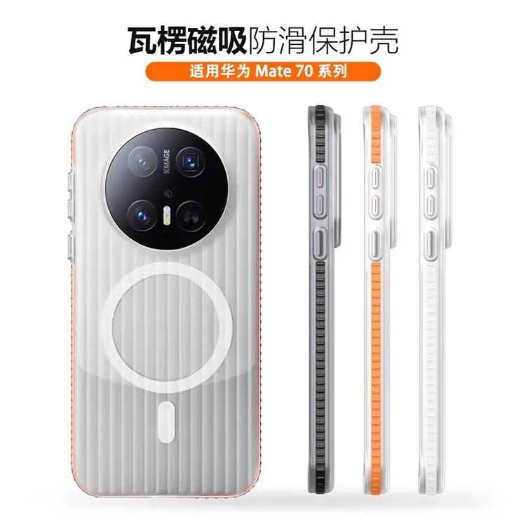 适用华为mate70Pro手机壳瓦楞冰雾光栅壳散热magsafe磁吸保护套潮