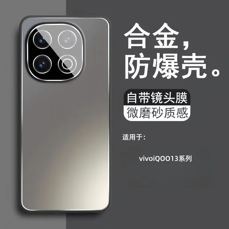 适用爱酷iQOO13手机壳新款合金磨砂自带镜头膜保护套全包防摔男女