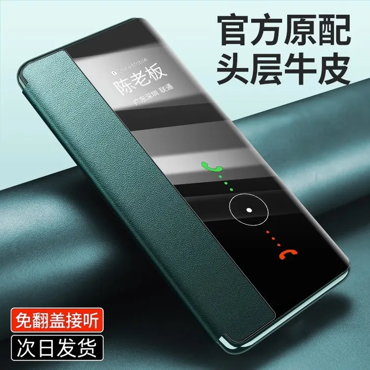 适用华为mate30pro新款手机壳mate30翻盖式全包防摔素皮视窗皮套 