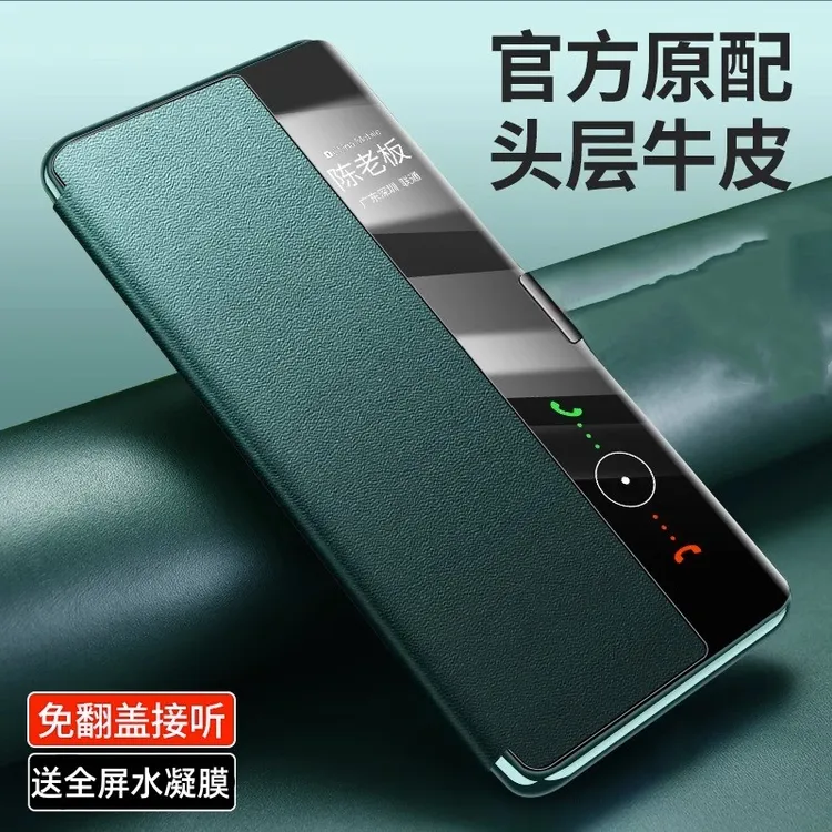 适用华为mate60pro手机壳新款超薄智能翻盖式皮套防摔50/40保护套