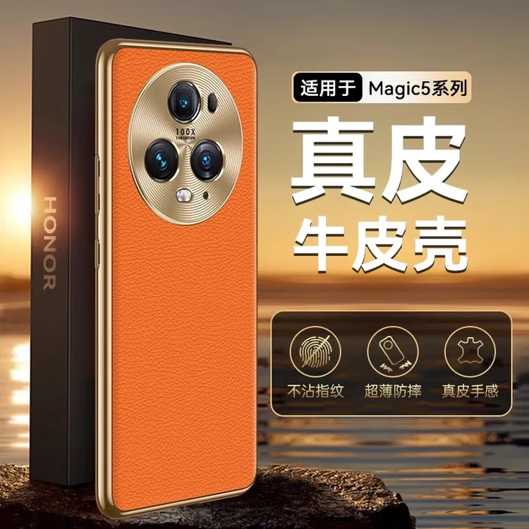 适用荣耀Magic5手机壳新款超薄素皮mgic5pro金属镜头全包防摔外壳