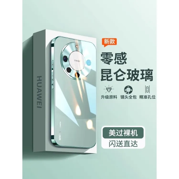 适用华为mate60手机壳电镀玻璃mt60pro+新款镜头全包防摔超薄保护