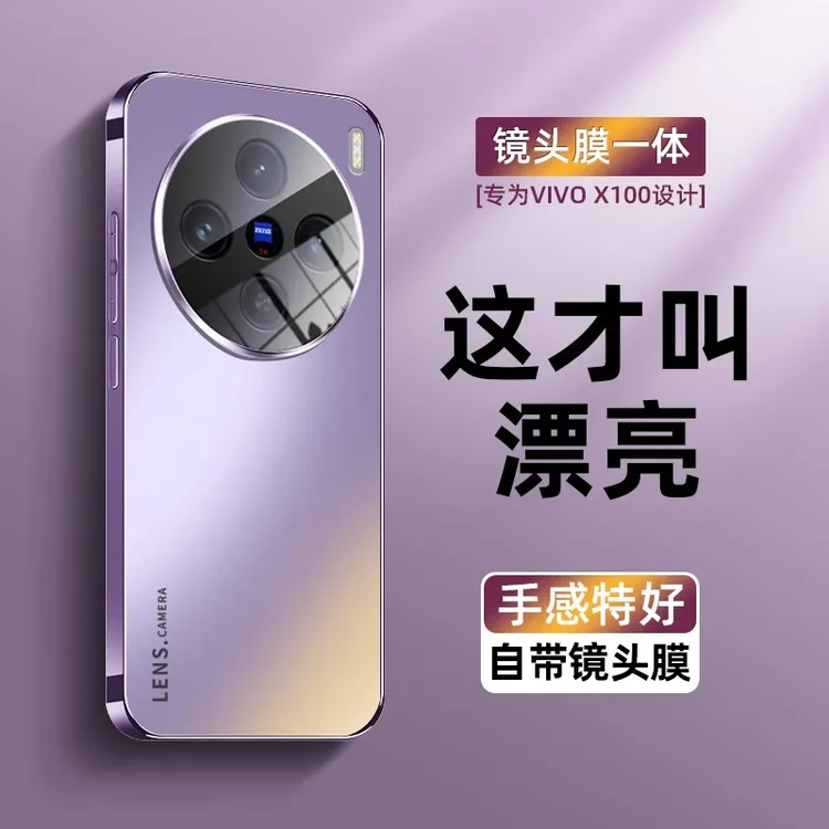 适用VIVOX100手机壳新款磨砂玻璃100Spro自带镜头膜Ultra全包防摔