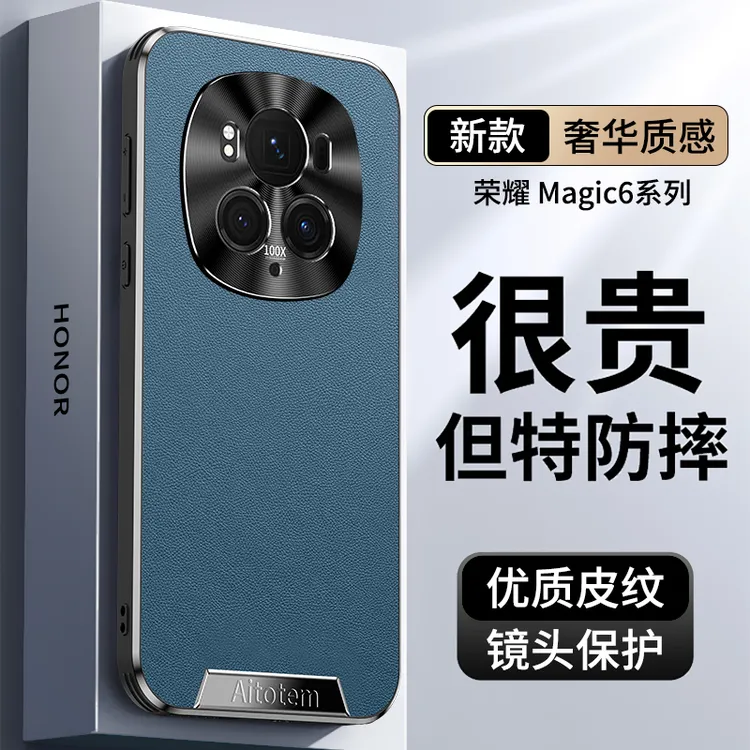 适用荣耀magic6手机壳新款素皮超薄magic7/6pro商务简约薄保护套