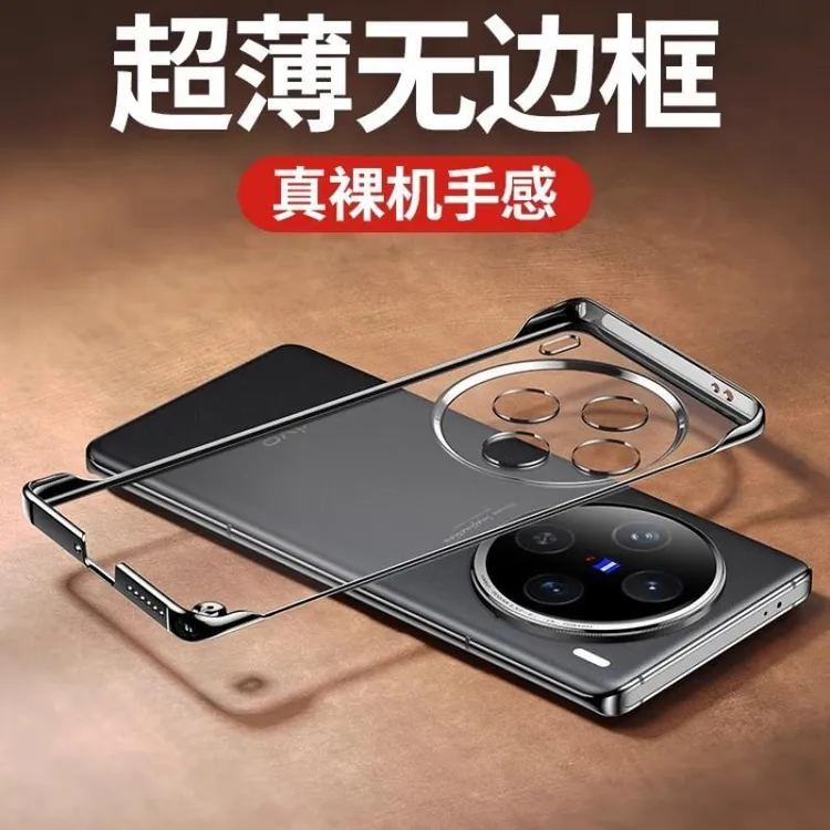 世韵希适用vivox100手机壳 x100pro透明无边框新款半包薄防摔硬壳