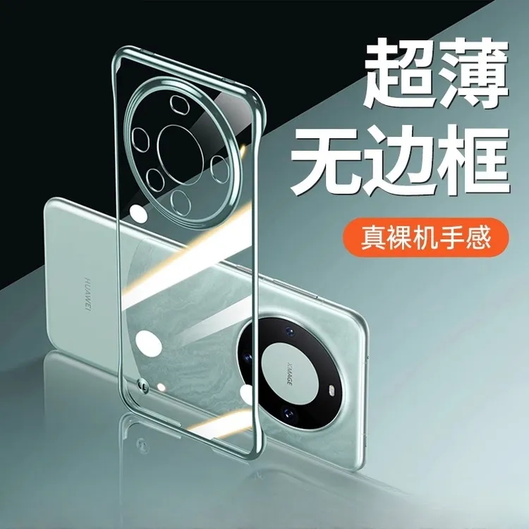 适用华为mate60手机壳新款超薄无边框保护套mt60pro+透明裸机手感
