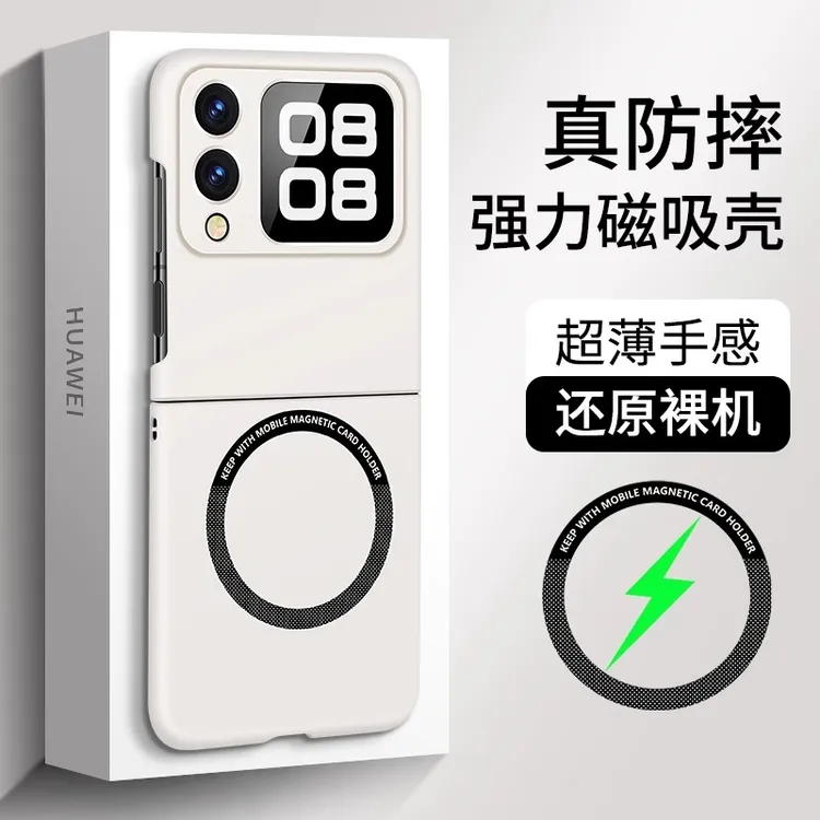 适用华为novaflip手机壳nova flip新款磁吸磨砂折叠屏保护套防摔
