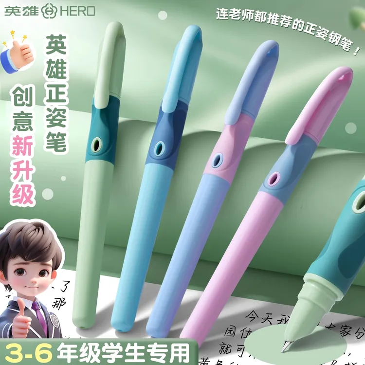 英雄牌钢笔小学生正姿练字钢笔高颜值儿童钢笔墨囊生日礼开学装备