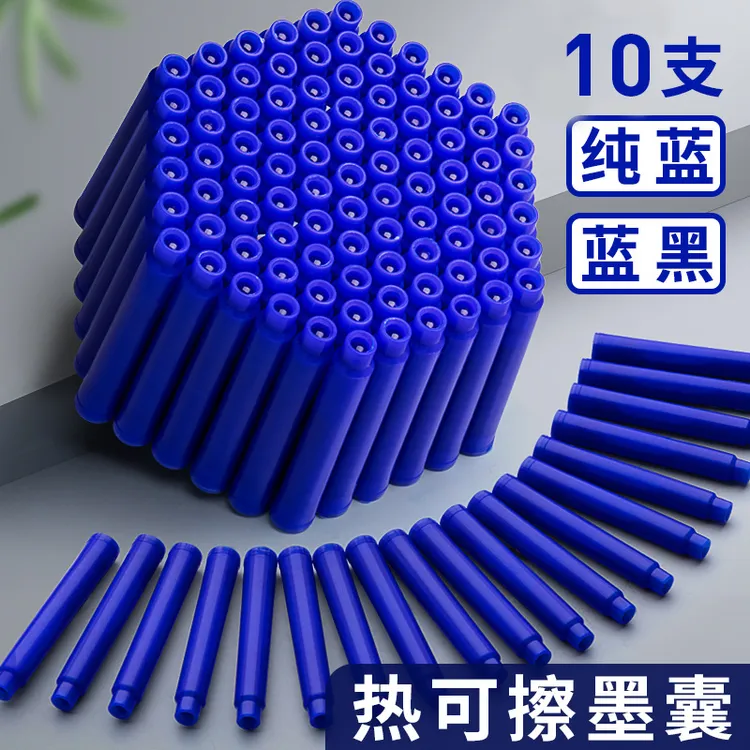 【袋装3.4mm可擦】热敏晶蓝钢笔墨囊小学生专用三年级可擦钢笔墨囊