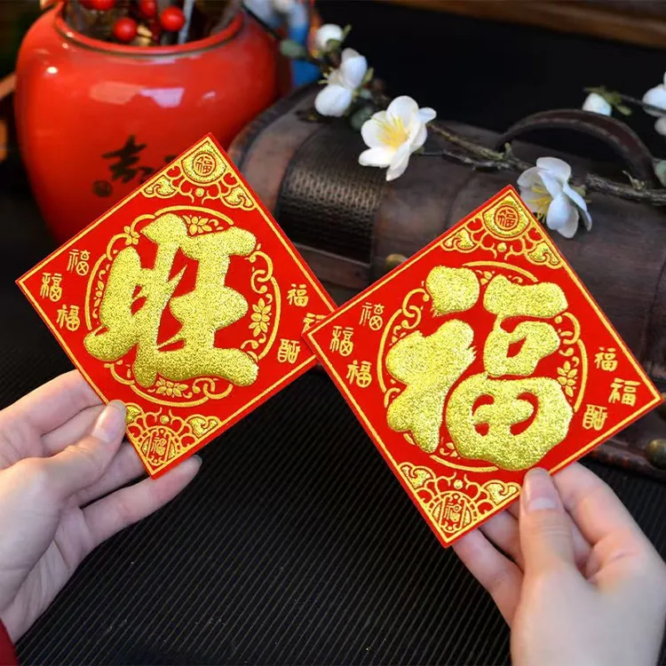绒布迷你小福字自粘福贴春节植绒装饰新年喜庆贴纸小型福字贴2025