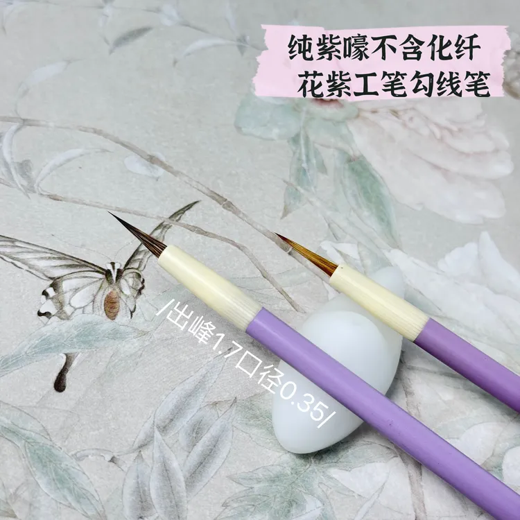 吴钩飞狐纯狐狸毛不含纤维勾染笔勾线水彩边勾边泡细节填色工笔