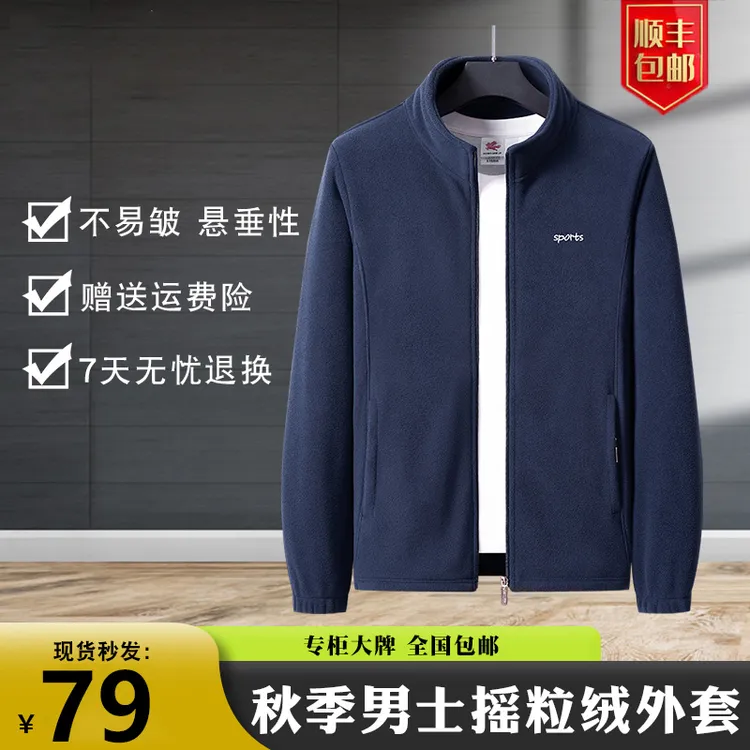 【高档品质】秋冬男士抓绒衣夹克防寒保暖百搭休闲防风立领外套