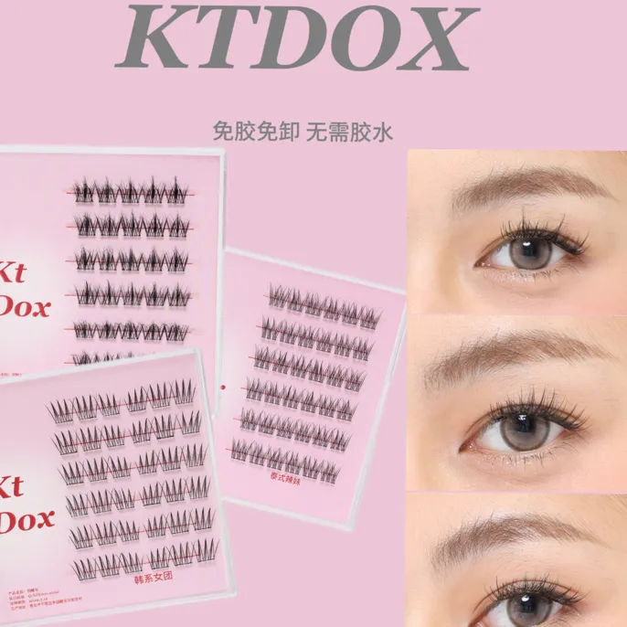 KTDOX高品质免胶假睫毛手工柔软时尚超软套组分段式混合装初学者