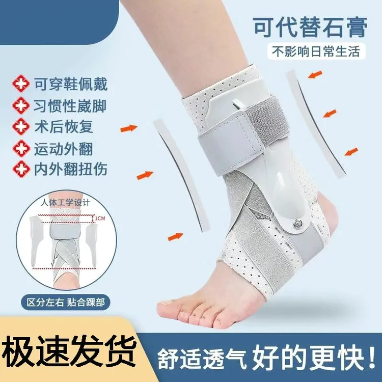 护踝固定康复男运动女扭伤恢复器防崴脚踝关节保护套骨折专业护具