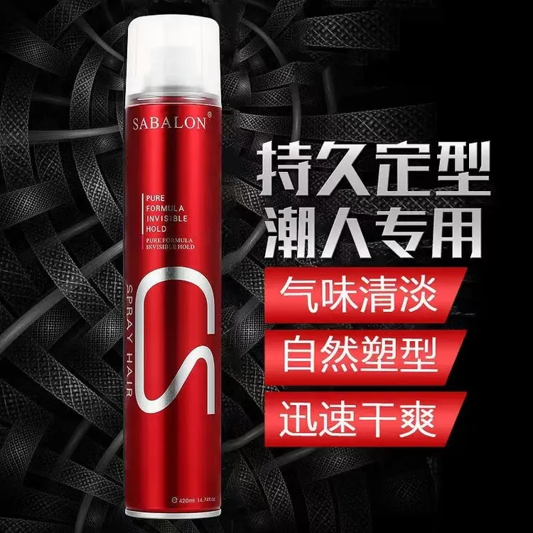 莎贝龙造型干胶快速持久理发店