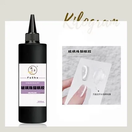 美甲店大瓶玻璃珠白开水追光猫眼甲油胶亮度明显不发乌万能百搭猫