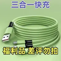 准新品  车载一拖三多功能苹果安卓通用数据线type-C苹果安卓口