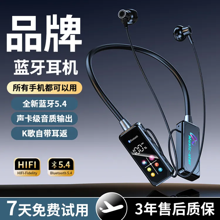 通用无线挂脖蓝牙耳机K歌耳返直播带麦克风运动降噪长续航可插卡