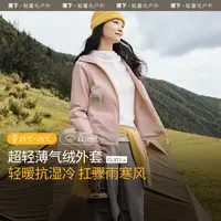 【气绒3.0】蕉下24新款女士气绒外套CL97124秋冬防风保暖外套