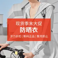 蕉下女士指尖防晒衣凉感透气黑胶帽檐户外骑行AL90124长外套GF