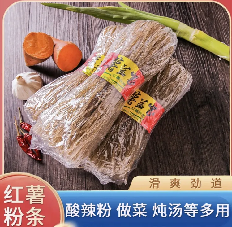 湖南特产红薯粉丝苕粉条农家味手工火锅粉丝干粉正宗水晶粉条454g