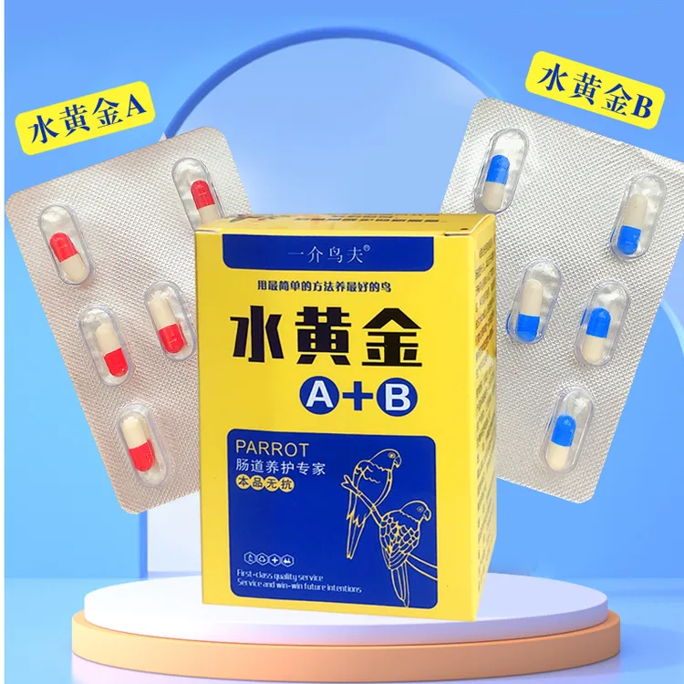 水黄金针对小鸟肠胃不好粪便不成形不胖羽毛无光泽炸毛拉稀水便