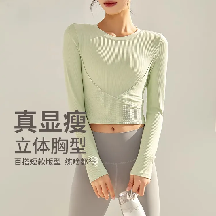 瑜伽服女修身显瘦速干打底衫普拉提训练跑步健身服短款运动长袖秋