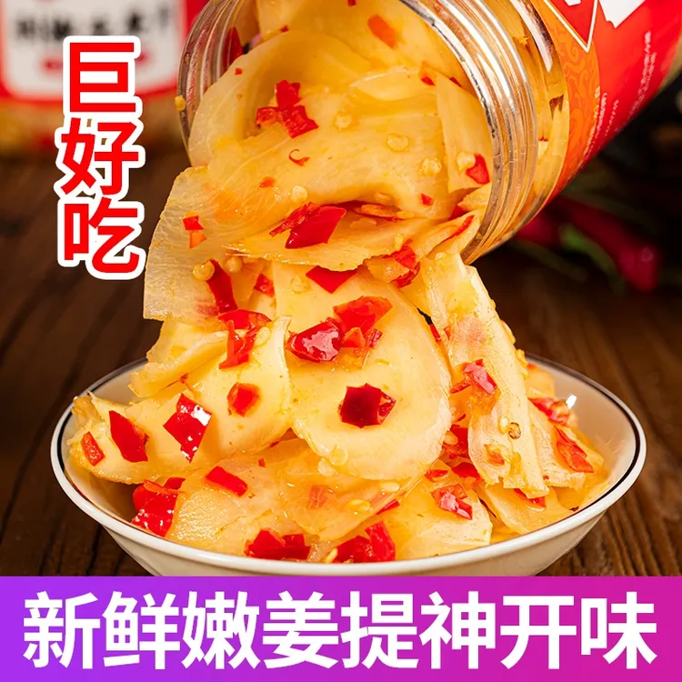 剁椒生姜片酸辣嫩姜芽批发湖南特产腌制仔姜下饭菜280克