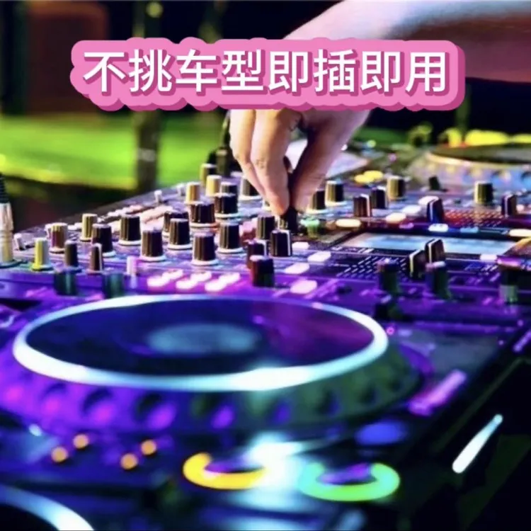 2号 怀旧 DJ 车载用品