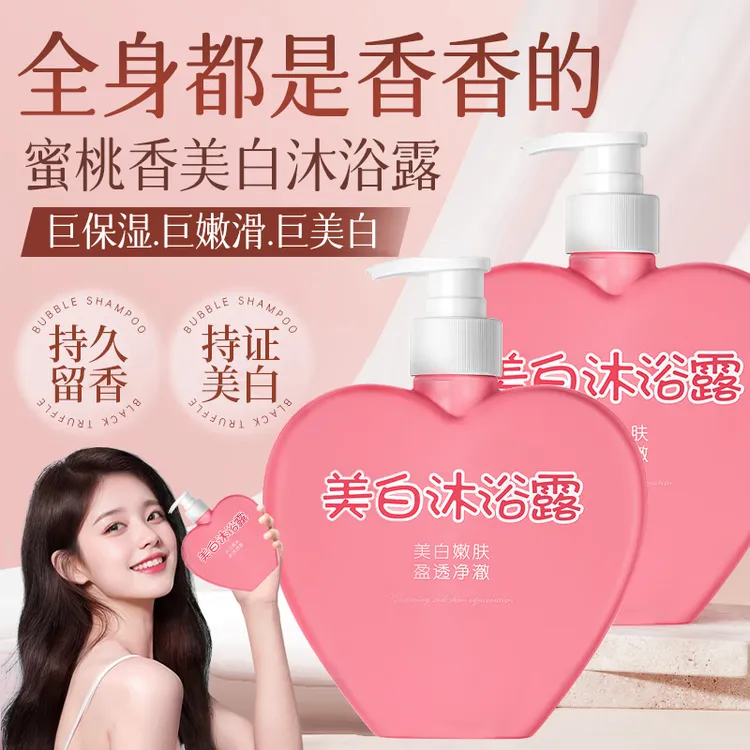 烟酰胺美白沐浴露持久留香嫩白滋润补水保湿深层清洁肌肤正品推荐