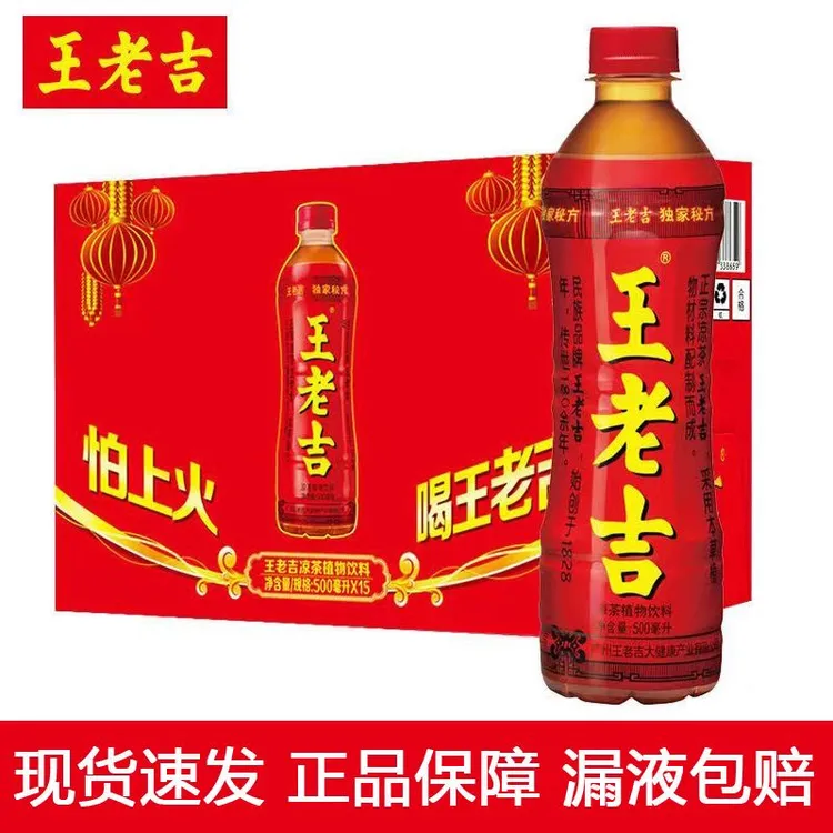 新货王老吉瓶装凉茶500ml*8/15瓶整件批发怕上火喝王老吉正宗发货