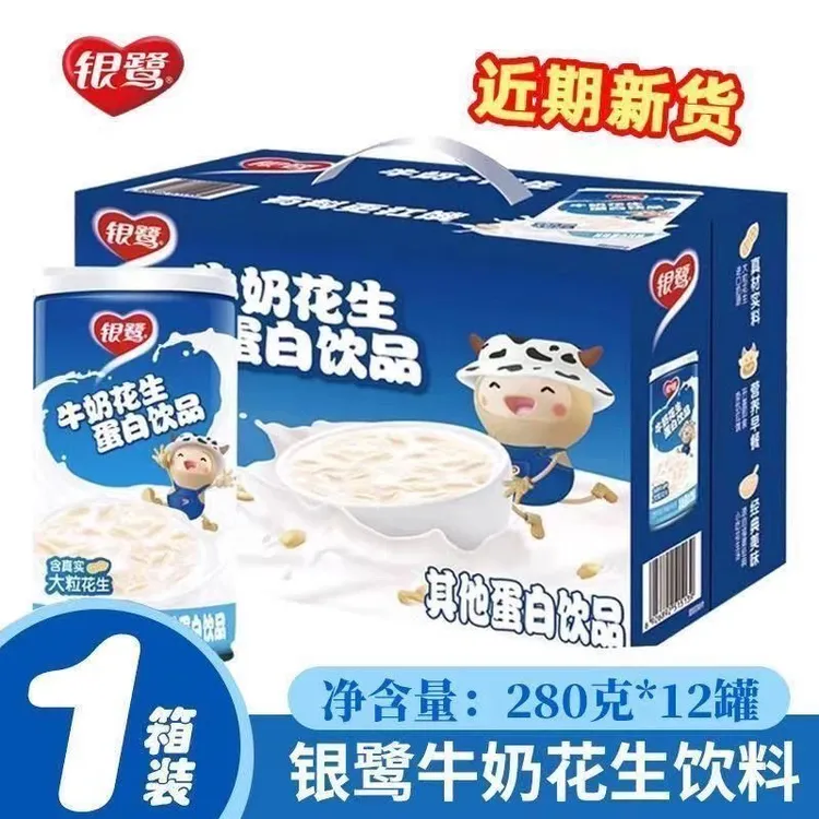 银鹭花生牛奶复合蛋白颗粒饮品12罐颗粒蛋白饮品批发