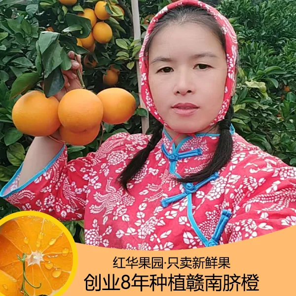 【红华果园】正宗赣南脐橙10斤大果现采发顺丰包邮当季水果产地直发