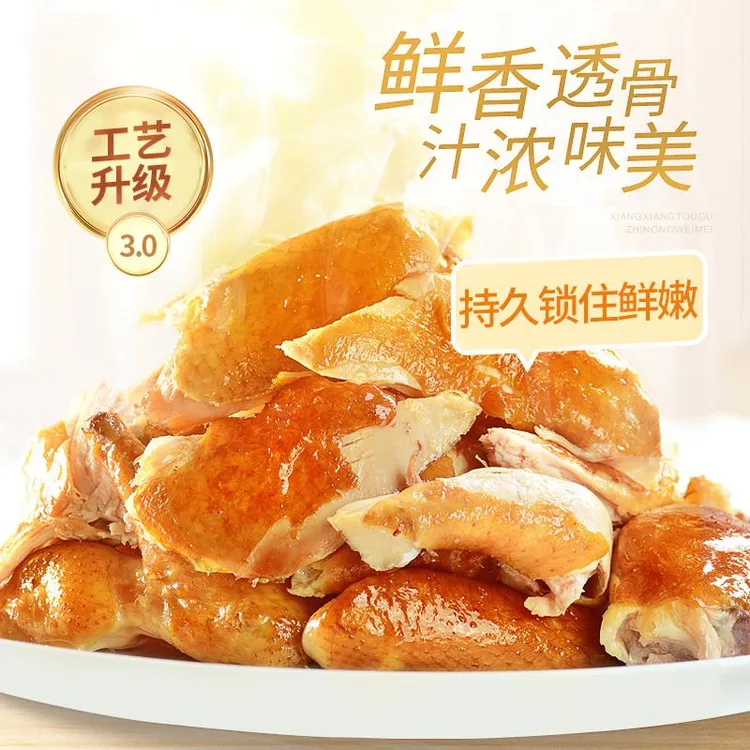 裕昌烧鸡大王北派烧卤东北特产卤味熟食扒鸡香鸡休闲解馋即食笋0g