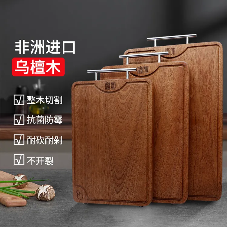随园乌檀木菜板家用实木砧板整木切割防菌防霉专用厨房案板大小