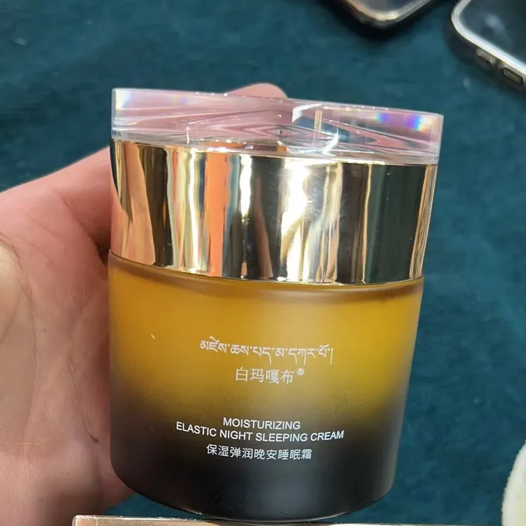 白玛嘎布保湿弹润晚安睡眠霜100g，发三瓶