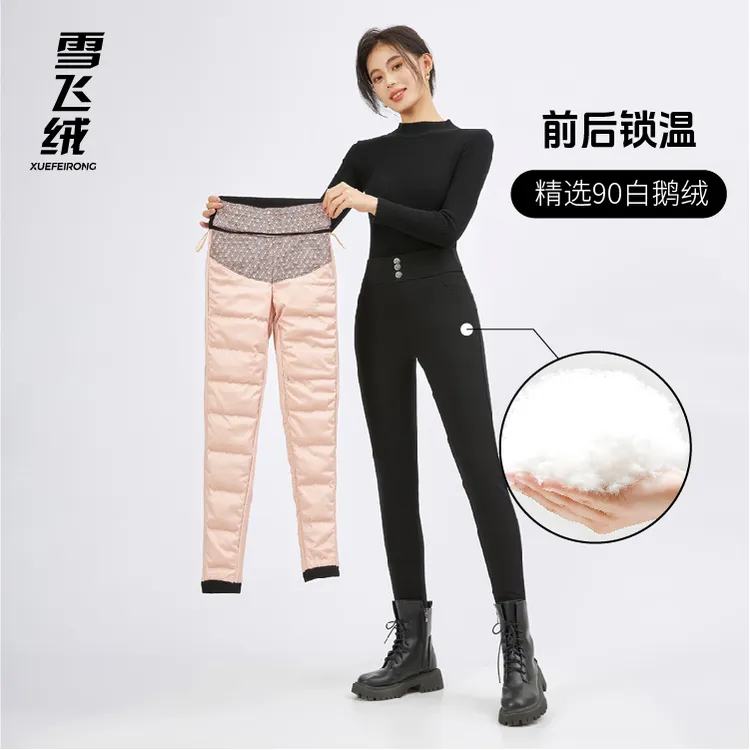 「雪飞绒」正品女款外穿鹅绒裤冬季高腰保暖显瘦加绒加厚紧身羽绒裤
