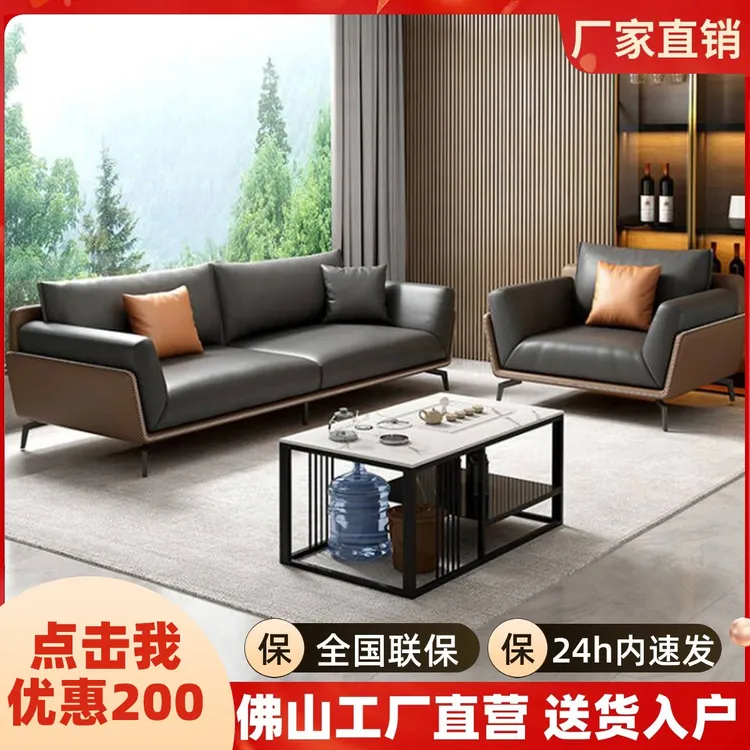 办公沙发办公室轻奢贵宾接待现代简约商务老板会客室家具茶几套装