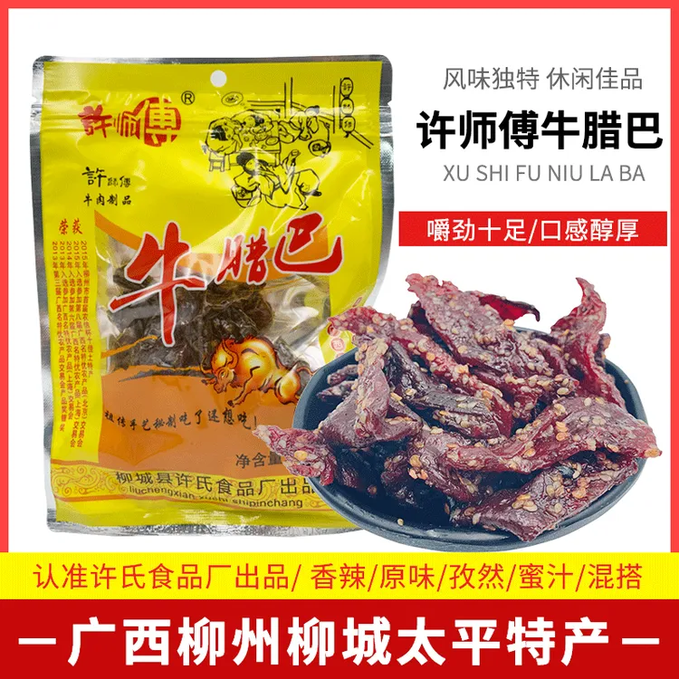 许师傅香辣牛腊巴50gx3袋牛肉干零食原味广西柳州柳城太平特产