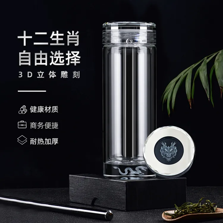 水利康12生肖茶杯男士男款双层车载过滤泡茶专用水杯双层水杯玻璃