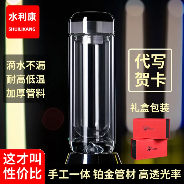 水利康双层高硼硅玻璃水杯子茶杯男士专用泡茶杯专用耐高温防爆女