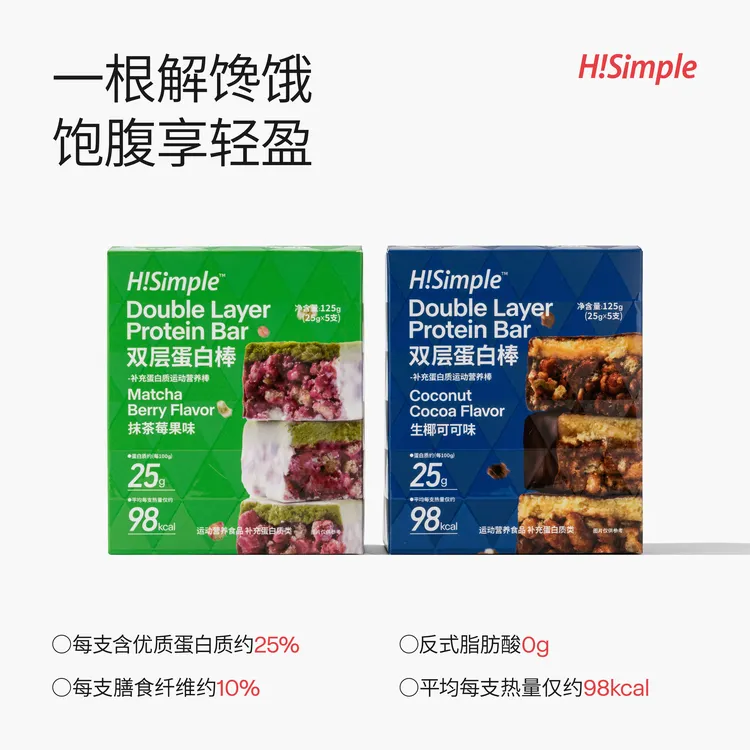 简引力Hisimple双层蛋白棒代餐生椰饱腹零食解馋巧克力蔬谷物AX