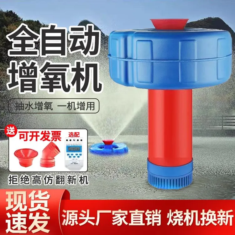 鱼塘增氧机大型大功率打氧机220v鱼池充氧机养鱼氧气泵养殖增氧泵