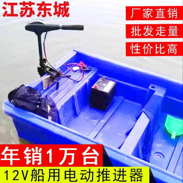 12V船用电动推进器马达12V有刷无刷螺旋桨船外机小船钓鱼喂鸡