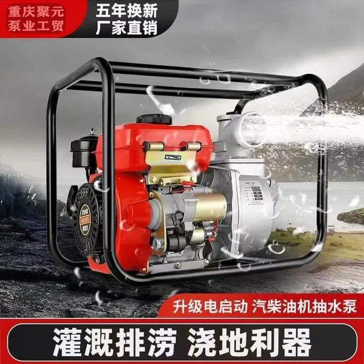 【今日特价】柴油抽水机农用灌溉抽水泵自吸扬程一体柴油机清水泵